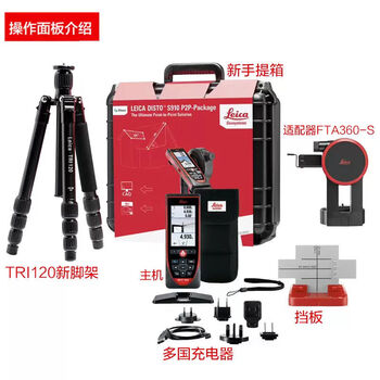 Leica rangefinder d2 indoor measuring room high-precision handheld leica laser measuring ruler outdoor electronic ruler s910 new set + additional tickets