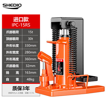 Shengdiao hydraulic low-position heavy-duty duckbill lifter 5/10 tons 20t30 vertical hydraulic top type-claw 15 tons_top 30 tons