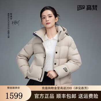 Gao fan and chen haoyu's same style black gold goose down jacket with 5.0 four-frame new style short puff thickened women's down jacket, gilded no. 1 m