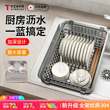 Tyzayr japanese kitchen sink drain basket 304 stainless steel drain rack vegetable basin sink drain basket bowl rack 41-304 stainless steel-encrypted version