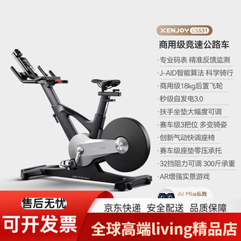Jueying xenjoy commercial racing road bike intelligent self-generating power black
