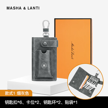 Mashalanti car key bag, universal set for men and women, high-end storage card bag, two-in-one men's multi-functional key bag waist hanging, style 1 - smoke gray (comes with a beautiful gift box)