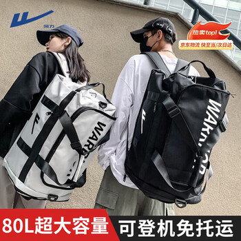 Pull back travel bag men's large-capacity backpack water-repellent cross-body portable casual sports mountaineering bag business trip computer backpack black 80l can be boarded without check-in