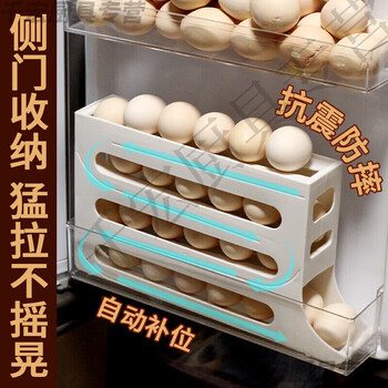 He jiagong german quality rolling egg storage box double-door refrigerator side door special for eggs three-layer slide-type automatic four-layer white 1 piece (each can hold about 30 pieces