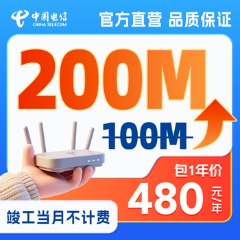 China telecom jiangsu province telecom broadband application single broadband new installation package annual home installation 100m broadband 1 year (new installation) nanjing, wuxi, changzhou, yancheng, zhenjiang broadband