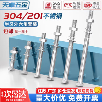 Tianzhuo hardware m8m10m12m16 304 stainless steel half-thread external hexagonal screw nut set extended bolt wall screw m8*100 half-thread 5 sets