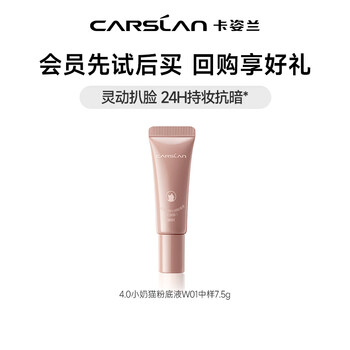 Carslan double cat liquid foundation concealer oil control bb cream long-lasting and not easy to remove makeup small cat night cat oil dry skin foundation for girlfriend 4.0 small cat liquid foundation w01 medium sample 7.5g