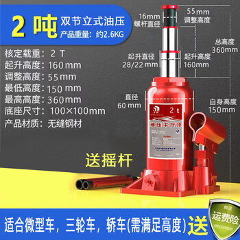 Lipai vertical hydraulic jack 2t 5 tons 8 tons hydraulic 10 tons 20 tons 32t hand cranked car off-road surface bread thousand 2 tons double section-general for cars