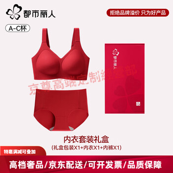 Urban beauty red underwear women's push-up bra set small breasts look big new new year of the wedding bride's neck bra lucky set bra + panties + gift box support push-up good luck koi l b-d cup 110-125 jin