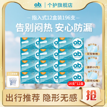 O.b. johnson & johnson ob tampon stick, finger-in sanitary napkin, day and night use, leak-proof 10 boxes, 12 boxes stocking, large quantity, 16 pieces * 12 boxes