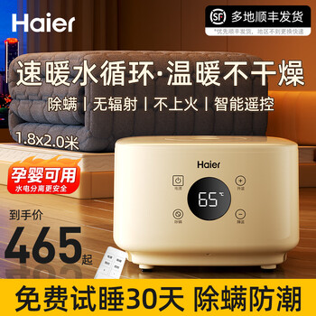 Haier plumbing blanket double home electric heating blanket electric mattress temperature adjustment dehumidification and mite removal water heating blanket hot water circulation maternal and infant plumbing mattress intelligent constant temperature electric blanket safe heating 1.8x2.0m intelligent digital display/dehumidification and mite removal no radiation skin friendly blanket