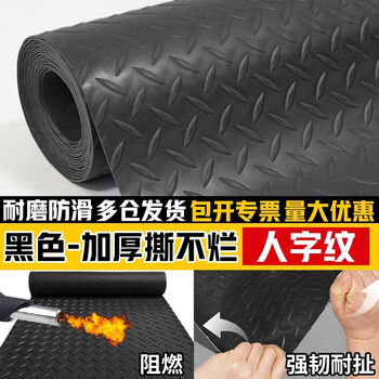 Fantasy floor mat, cooked rubber oxford leather floor mat, flame retardant, insulated factory workshop floor mat, black + herringbone pattern, thickened 2.5 layers of cooked rubber, tear-resistant, 0.9 meters wide x 3 meters long