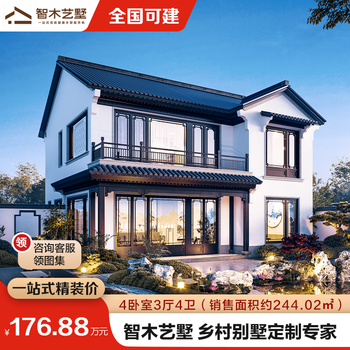 Zhimu art villa c6 chunfeng huating's latest standard chinese-style villa is fully decorated and delivered to rural self-built houses. standard model