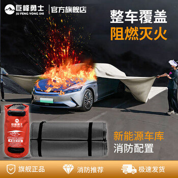 New energy vehicle fire blanket, silicone fire blanket for electric vehicle, fiberglass fire extinguishing cloth, 3 4 meters, double-sided silicone, non-pricking (for battery vehicles)