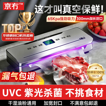 Beijing vacuum sealing machine home vacuum packaging machine plastic sealing machine food sealing machine wet and dry fully automatic vacuum machine commercial high suction preservation compressor disinfection and sterilization