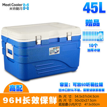 Yingtang 75l85l130l insulated takeaway meal delivery box food insulation hot food cold chain seafood freezer refrigerator 45l high-end six-sided pu