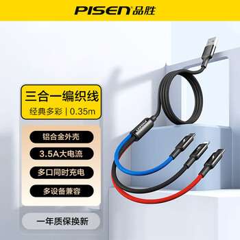 Pinsheng three-in-one usb input data cable one-to-three braided data charging cable suitable for apple 11/xr huawei xiaomi honor oppo universal 0.35m 3a fast charging three-in-one braided cable magic black