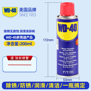 Wd40 rust removal and anti-rust lubricant 350ml500ml metal rust removal cleaning liquid spray wd-40 anti-rust oil wd40 multi-purpose product 200ml