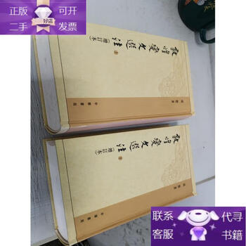 Genuine book: selected annotations of dunhuang bianwen (updated edition, upper and lower parts)