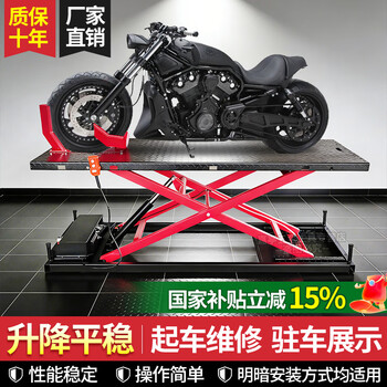Qi machinery electric hydraulic lift platform motorcycle lift maintenance platform lift electric vehicle workbench 2.0x0.7 load bearing 300kg german quality