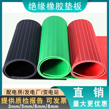 High voltage insulating mat rubber plate power distribution room special floor mat power 10kv dustproof industrial rubber 3/5/8mm whole roll thickness 5mm specification 1m_5m black_insulation_voltage resistance
