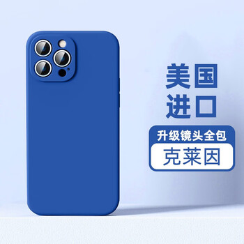 Lu jason apple 14 mobile phone case iphone15 ultra-thin apple 13 liquid silicone promax protective case 12 lens all-inclusive anti-fall soft shell high-end feel klein light skin feel iphone 12 pro max