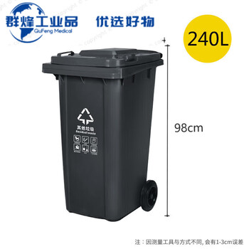 240l outdoor classified trash can with wheeled lid, sanitation large capacity commercial community dry and wet separation trash bin, gray 240 liter thickened bucket, other garbage