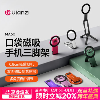 Ulanzi ma60 double-sided magnetic mobile phone holder tripod magsafe desktop shooting folding live broadcast portable universal lazy person suitable for iphone apple huawei carbon black