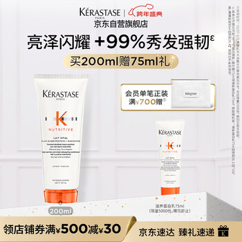 Kérastase nourishing and protecting protein milk conditioner 200ml smoothly nourishes dry and fragile hair to improve frizz in autumn and winter