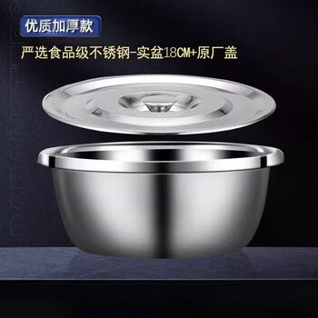 Tuojin imported quality 316l stainless steel basin set from japan, kitchen basin, household oil basin, egg and noodle bowl (316), deepened and thickened with lid 18cm
