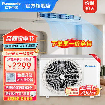 Panasonic's new first-class energy-efficiency duct machine embedded air conditioner 100 times nanoyi sterilization and purification h series full dc variable frequency central air conditioner variable frequency heating and cooling one-to-one duct machine 3 hp first-class energy efficiency e27d0ah1bw includes basic installation