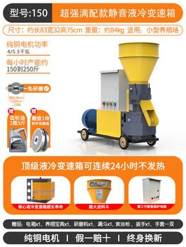 Shennong's new car rear axle feed pellet machine, small household pellet machine, fully automatic breeding chicken, pig, cattle and sheep pellet machine, fully equipped with liquid cooling, thickening and weighting 150 type + pure copper two-phase 5.5kw