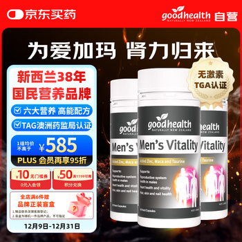 Goodhealth maca tablets 60 tablets