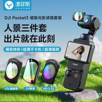 Yangfeisi ultra-clear ultra-thin dji pocket3 filter set dji accessories sports camera black soft light mirror uv protective mirror cpl polarizing mirror nd light reduction mirror magnetic filter
