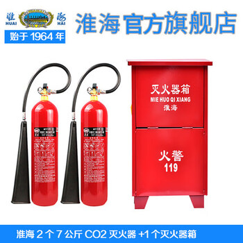 Huaihai portable carbon dioxide fire extinguisher 2025 new 2/3/5/7 kg power distribution room computer room laboratory 2025 new national standard 7 kg co2 alloy steel fire extinguisher 2 8