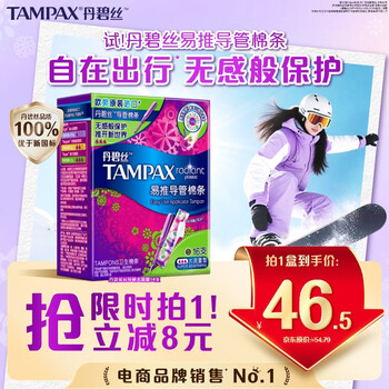 Danbis easy push long duct type tampons large flow 16 built-in tampons sanitary napkins jd.com self-operated