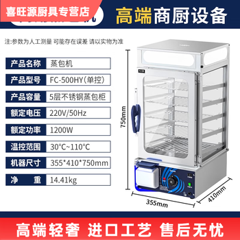 Mppmck automatic steamed bun machine square kitchen demisting steamer cabinet steamed bun machine commercial bun steamed bun warming cabinet display cabinet breakfast economical model - single temperature control five-layer stainless steel shelf single-layer tempered glass 8