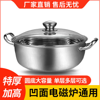 Panas s creation concave induction cooker special soup pot steamer deepened stainless steel steamer household concave hot pot steamer two and three layers concave induction cooker special soup pot 15cm high 1 layer 32cm