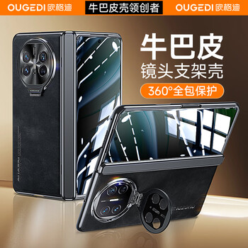Ogdi shell and film integrated lens holder suitable for huawei matex5 mobile phone case folding screen nubuck leather x5 collector's edition simple and light luxury shell and film integrated protective cover