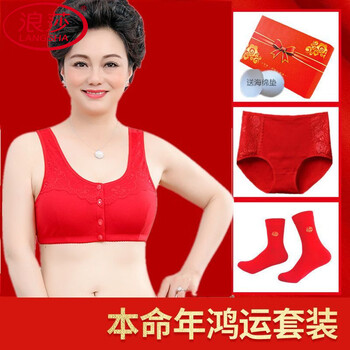 Langsha (langsha) zodiac year bright red bra mother underwear pure cotton pants without rims front buckle large size middle-aged and elderly bra set lace bright red + 1 underwear + socks set box 4xl 36/80 size 80-100