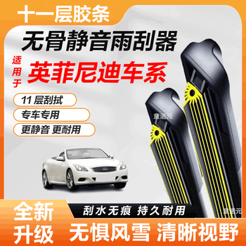 Specially adapted to infiniti qx50/55/56/60/70/qx80 11-layer rubber strip wiper eleven-layer wiper blades one pair of eleven-layer rubber strip front wipers + one single-layer rubber strip rear wiper infiniti qx50/2018-2025