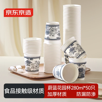 Made in tokyo, azure garden paper cup, disposable paper cup, food contact grade thickened water cup, 280ml, 50 pieces