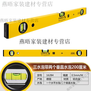 Huaiman level high-precision anti-fall aluminum alloy leveling ruler multifunctional german imported 2-meter floor tiles three blisters 200cm with 2 vertical measuring blisters/16284