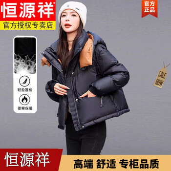 Hengyuanxiang brand high-end workwear down jacket for women winter short 2025 new high-end young ladies white duck down jacket brand women's black (upgraded version) s recommended 80-100 pounds