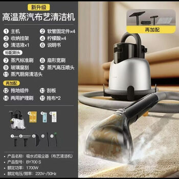 Deerma fabric sofa cleaning machine household high-temperature steam spray and suction all-in-one mattress carpet and curtain cleaning machine standard package - white + accessory package