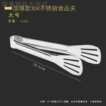 Zwilling (zwilling) germany imported high-end same-quality kitchen bread tongs, food tongs, special tongs for frying steaks, barbecue tongs, thickened 304 three-line food tongs (thickened version 28.5cm)