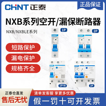 Air switch with leakage protector 32a air switch main open 2p three-phase leakage protection household circuit breaker 63a rated current 6a air switch 3p