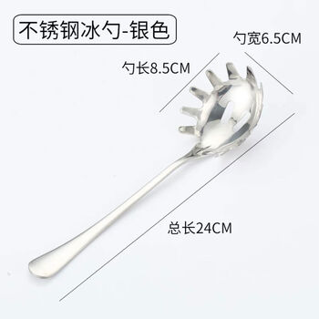 Stainless steel ice spoon, pasta scoop, ice cube leaking spoon, bar ktv ice cube shovel, small ice clip, noodle steak, western food kitchen, stainless steel ice spoon silver