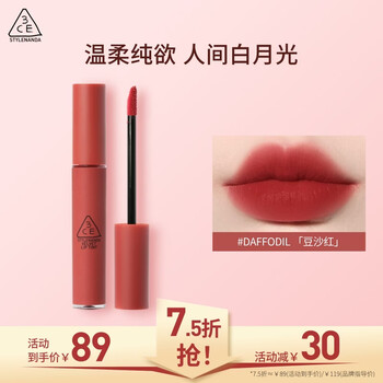 3ce velvet lip glaze lipstick marsala red daffodil red bean paste birthday gift for girlfriend