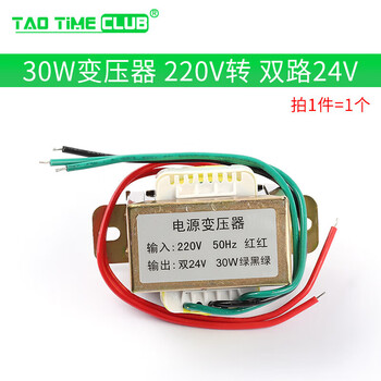 Taotimeclub ac power supply 3w5w10w30w50w transformer 220v to single and dual 6v/9v/12v/15v/18v/24v 30w transformer 220v to dual 24v no specifications